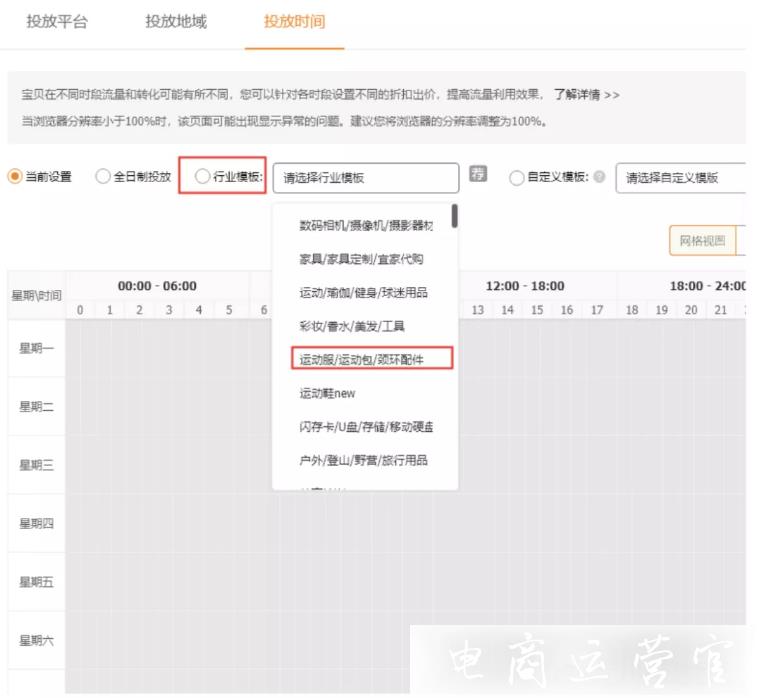 淘寶新手怎么開直通車?新手直通車推廣技巧